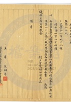 祁縣宏晉銀號019 封面