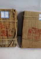4P 41-竹叶包小砖茶两块- 封面