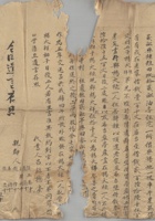 嘉庆五年二月十七日杨奇文与二子立遗嘱 封面