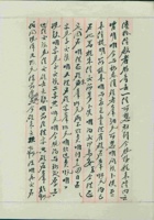 丙寅（民国十五年）五月初十日万镒给诸位掌柜的信 封面