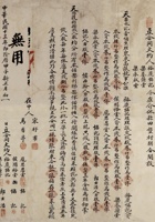 当铺合同合 封面