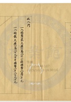 新絳縣燮和火柴公司014 封面