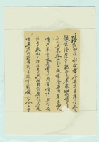 丙寅（民国十五年）六月初二日辅唐给诸位掌柜的信 封面