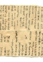 字据（散装）-敬恕堂.光绪248 封面