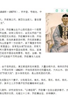 乔致庸 封面