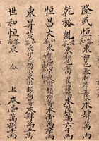 商号 封面