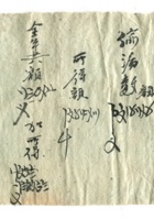 晋商票据470 封面