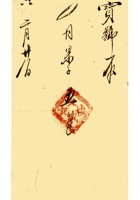 复义兴契约334 封面