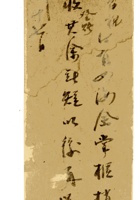 复义兴契约004 封面