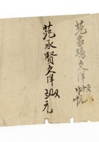 书信文稿770 封面