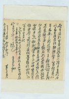 乙丑（民国十四年）九月初六日本号给嵩年的信 封面