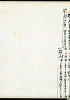 五台县徐家账本073 封面