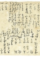 信稿单据147 封面