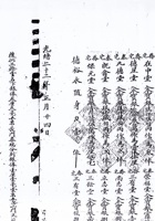 票号合同  封面