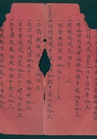 某年三义当记清单 封面