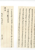 书信文稿673 封面