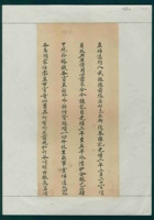 光绪六年二月十五日武振德立辞退约 封面