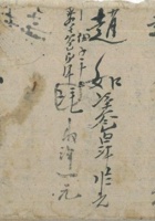 白平上村 封面