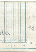 79年10月30日以前 封面