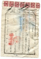 晋商票据594 封面