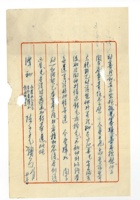 书信文稿664 封面