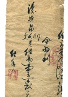 晋商票据481 封面