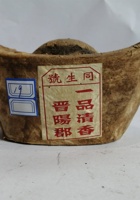 4P 19-同生号元宝形普洱茶 封面