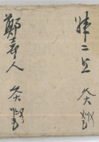 乔二伟 封面