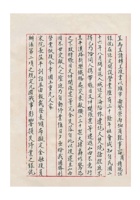 积德恒银号为呈请转呈发给营业执照以便复业事给保定商会的函民国三十五年（1946）二月十七日 (2) 封面
