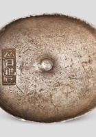 晋丰银锭 封面