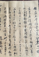 宋家零散资料150 封面