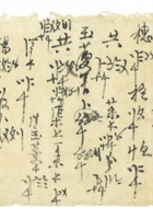 信稿单据207 封面