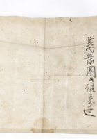 晋商其他类063 封面