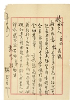 书信文稿921 封面