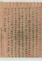 （民国某年）十二月十六日冯德谦给学敏的信 封面