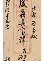 复义兴契约514 封面