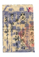 字据（散装）261 封面