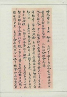 乙丑（民国十四年）八月二十六日汾州席珍、儒珍给张家口顺兴盛赵升光的信（附信封） 封面