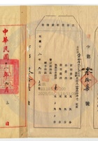 省城瑞興銀號010 封面