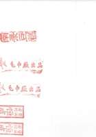 综合印章005 封面