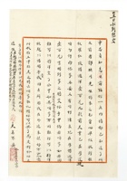 书信文稿1011 封面