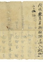 信稿单据246 封面