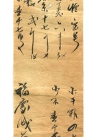 字据（散装）-敬恕堂.光绪370 封面