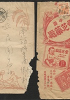 普4型天安门图（努力建设）锄地剪纸邮资邮简，运城寄荣河旧简一件，销山西运城戳；新中国贴普4八百元一枚，运城寄荣河广告实寄封一件，销山西运城戳，山西荣河到达戳，含信 封面