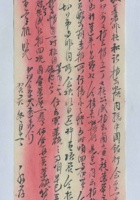 癸亥（民国十二年）冬月十一日敦厚给宋掌柜的信（附信封） 封面
