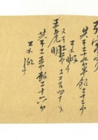 信稿单据003 封面