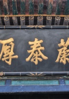 蔚泰厚 封面