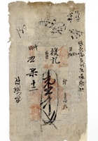 银票 011 封面