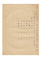 油漆颜料业同业公会会员名册民国二十七年（1938）至民国二十九年（1940） (6) 封面