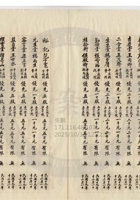 平遙縣晉生麵粉公司049 封面